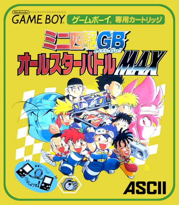 Mini Yonku GB Let's & Go!! - All-Star Battle Max