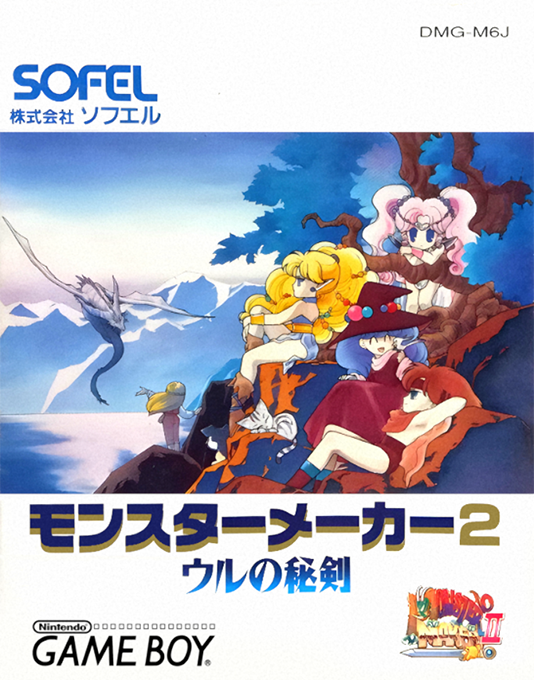 Monster Maker 2 : Uru no Hiken