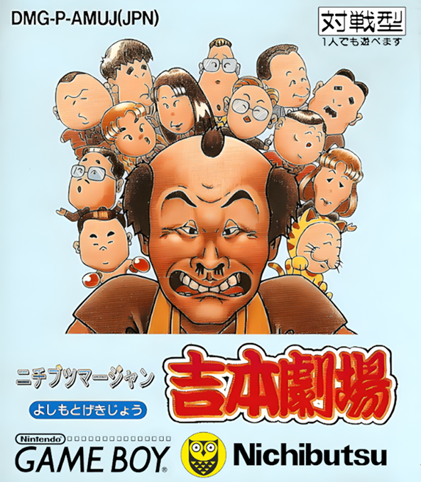 Nichibutsu Mahjong : Yoshimoto Gekijou