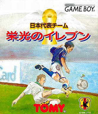 Nihon Daihyou Team : Eikou no Eleven