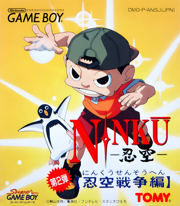Ninku Dai-2-dan : Ninku Sensou Hen
