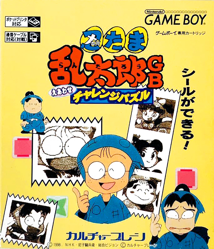 Nintama Rantarou GB : Eawase Challenge Puzzle