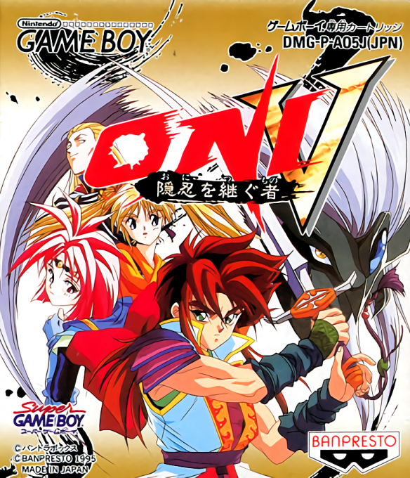 Oni V : Oni wo Tsugumono