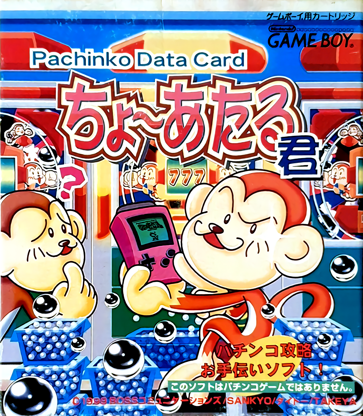 Pachinko Data Card : Chou Ataru-kun