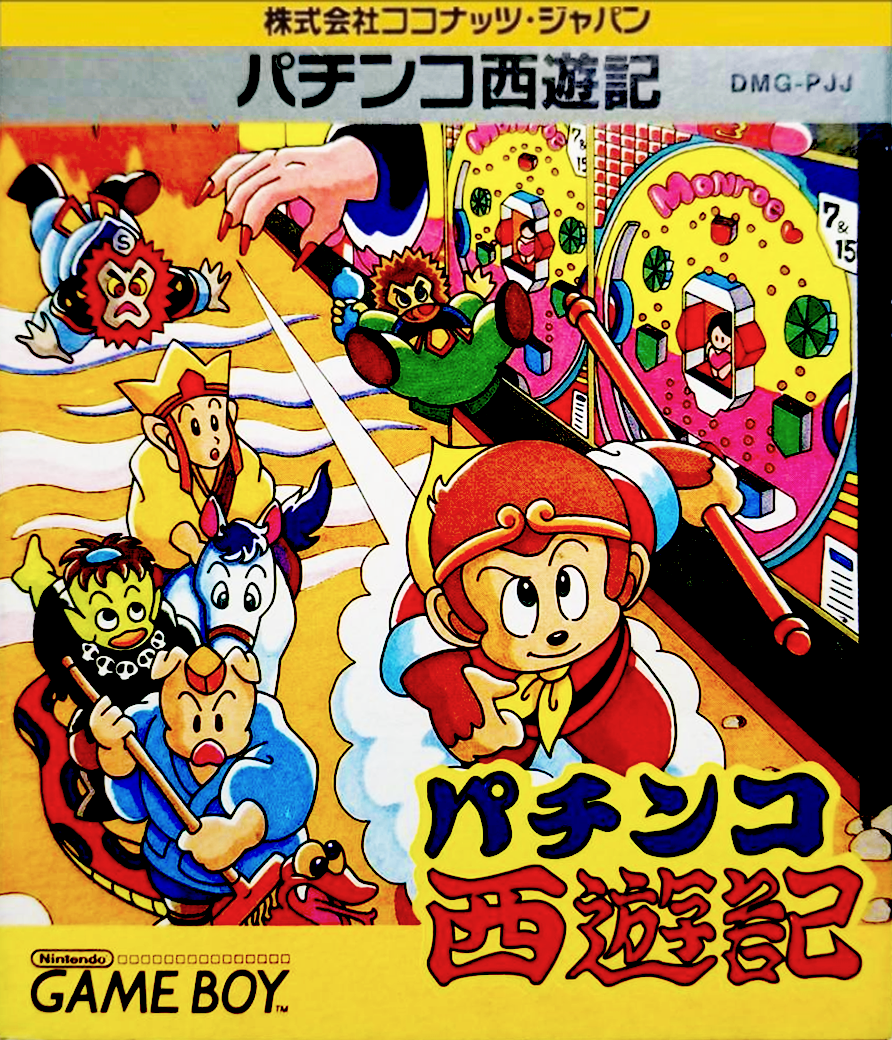 Pachinko Saiyuuki