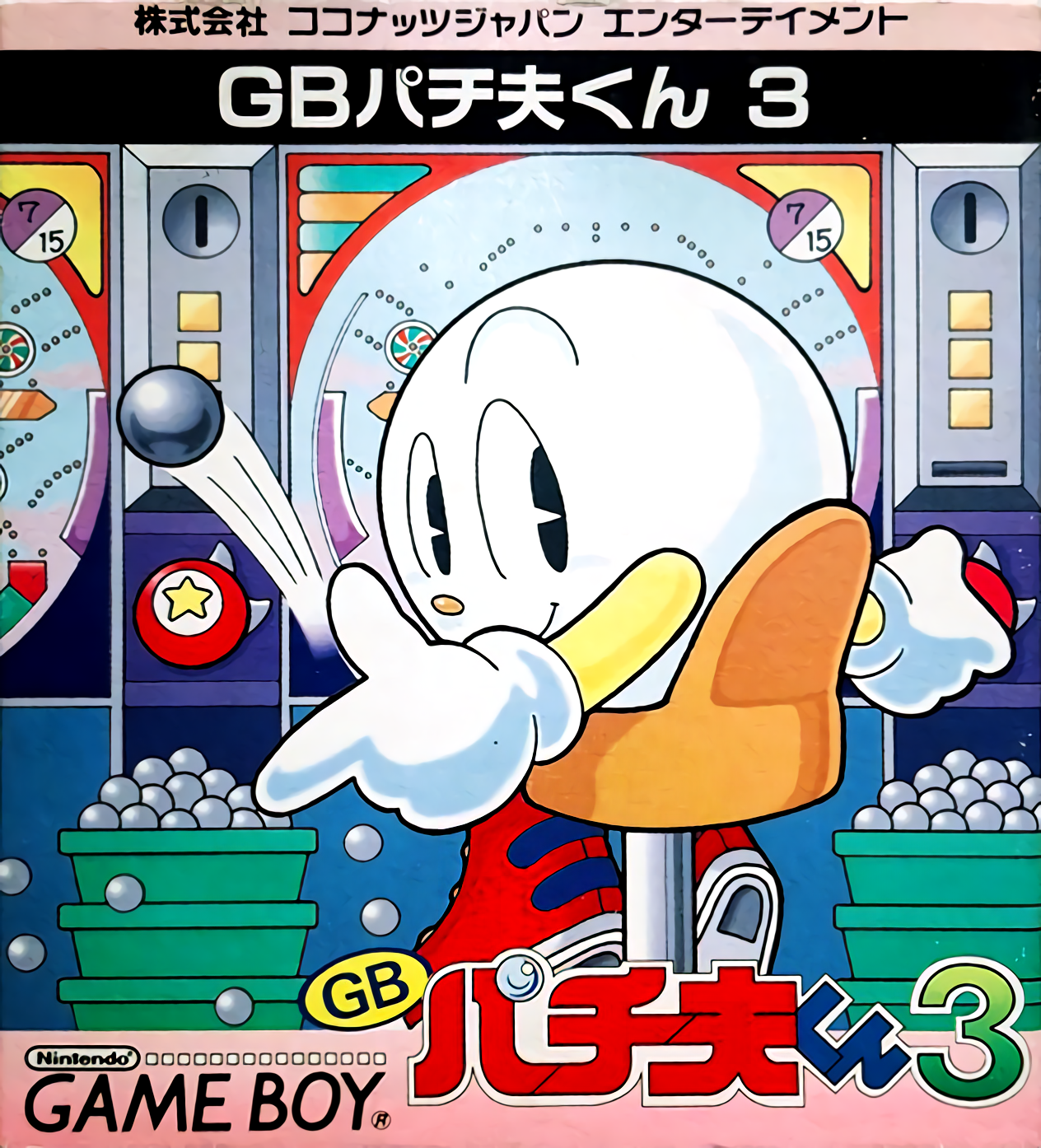 Pachio-kun 3