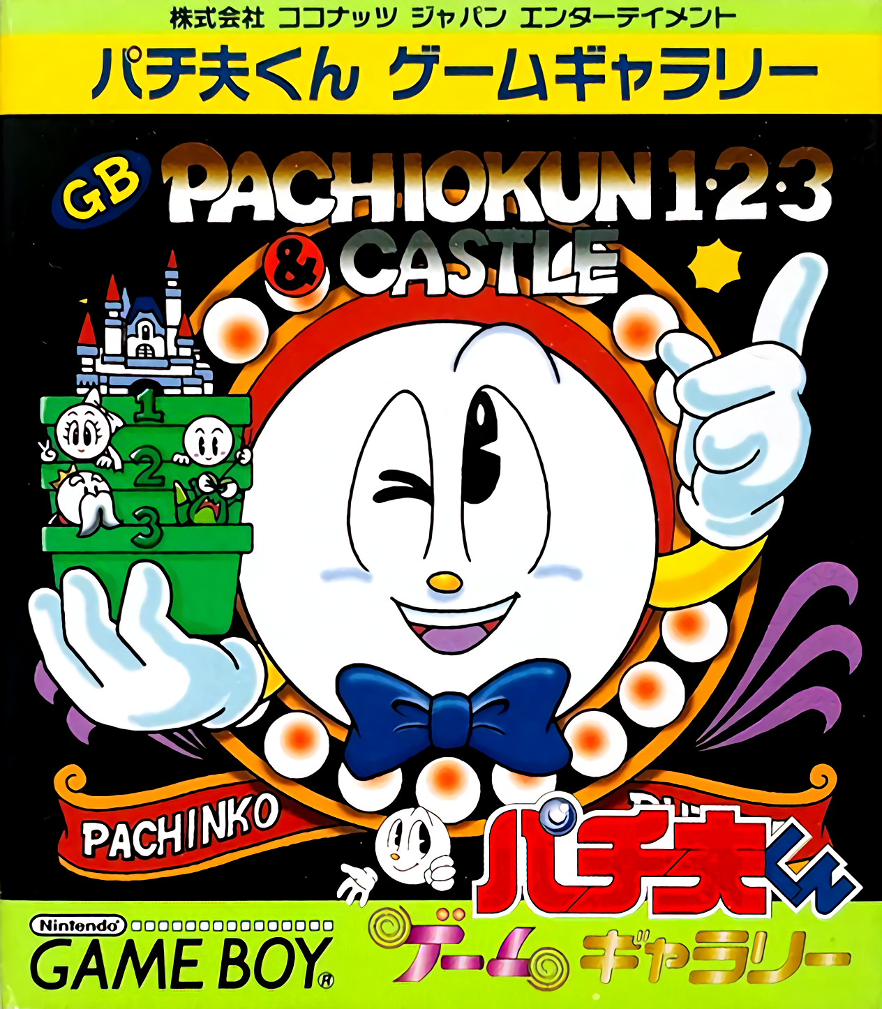 Pachio-kun : Game Gallery