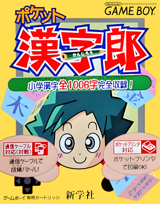 Pocket Kanjirou
