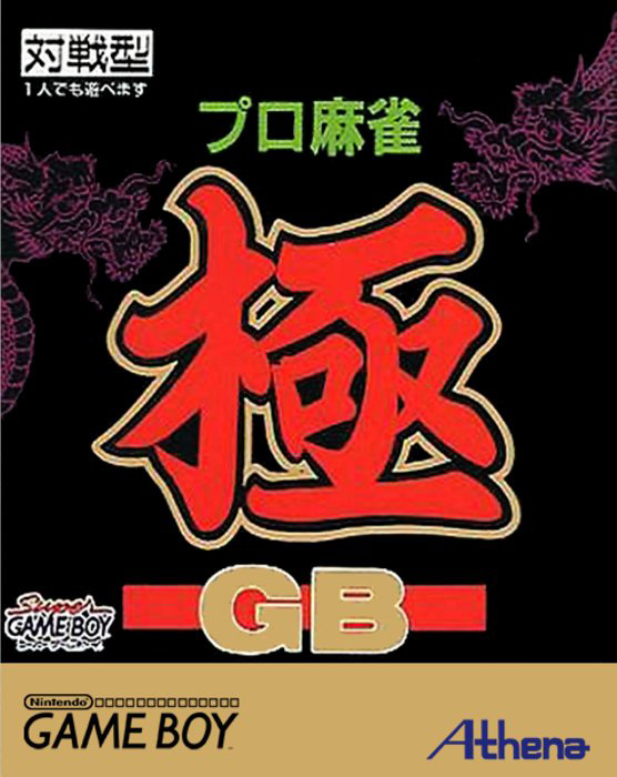 Pro Mahjong Kiwame GB