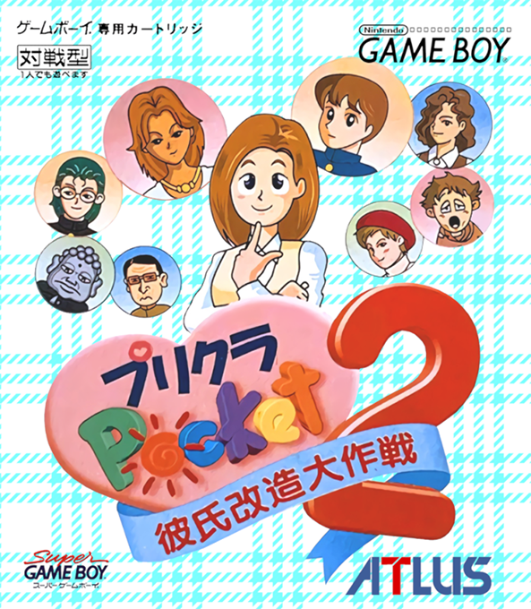 Purikura Pocket 2 : Kareshi Kaizou Daisakusen