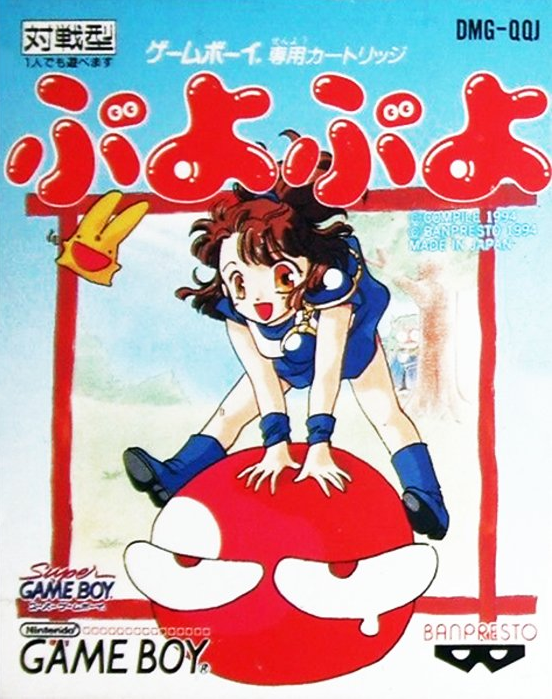 Puyo Puyo