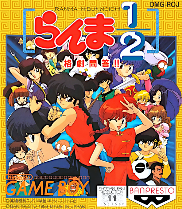 Ranma 1/2 : Kakugeki Mondou!!