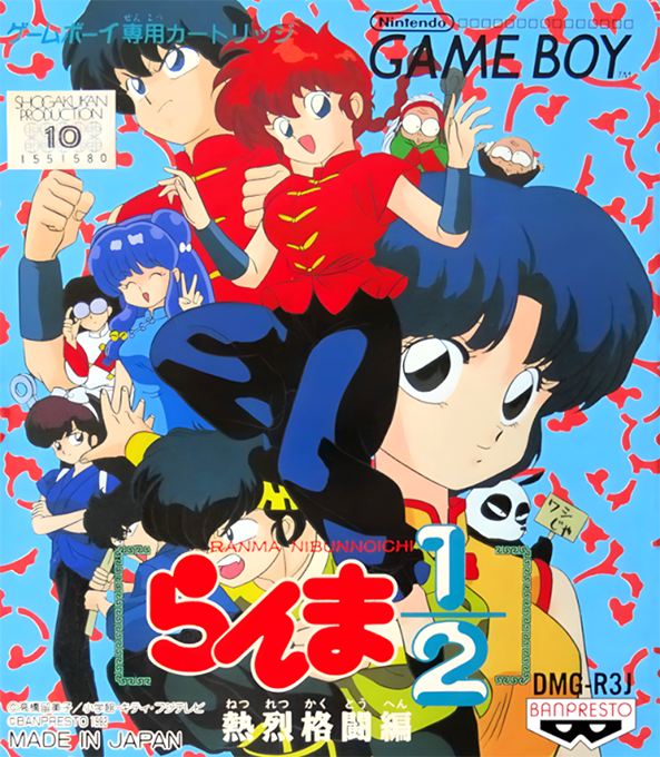 Ranma 1/2 : Netsuretsu Kakutou Hen