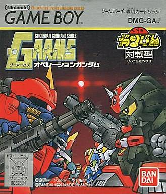 SD Command Gundam : G-Arms