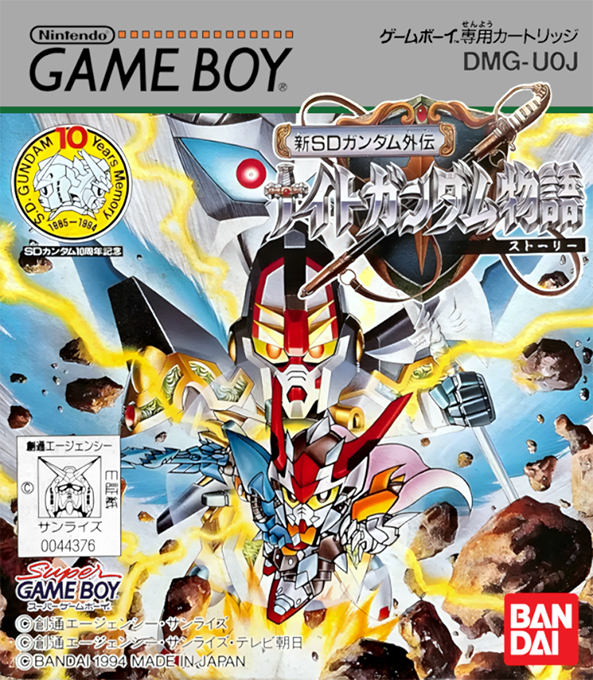 Shin SD Gundam Gaiden : Knight Gundam Story