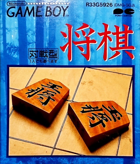 Shougi
