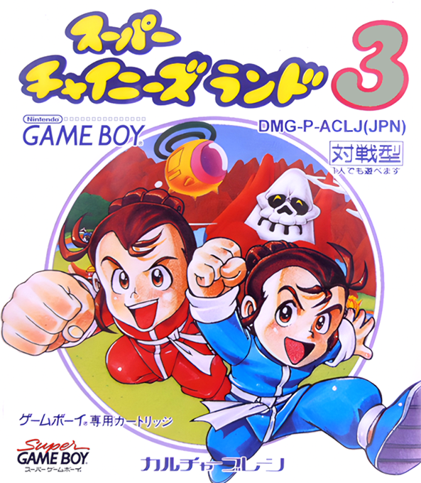 Super Chinese Land 3