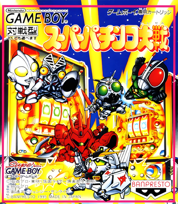 Super Pachinko Taisen