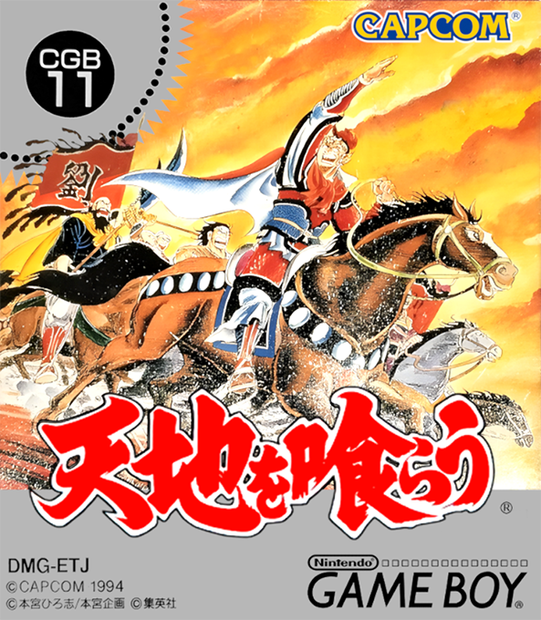 Tenchi o Kurau