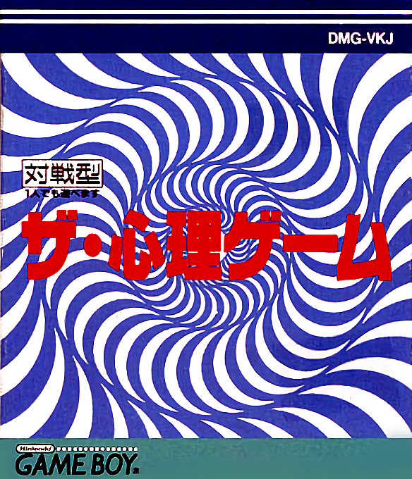 The Shinri Game