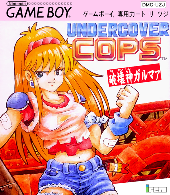 Undercover Cops Gaiden : Hakaishin Garumaa