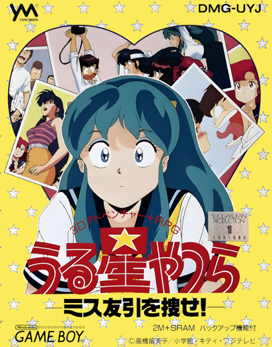 Urusei Yatsura : Miss Tomobiki o Sagase!