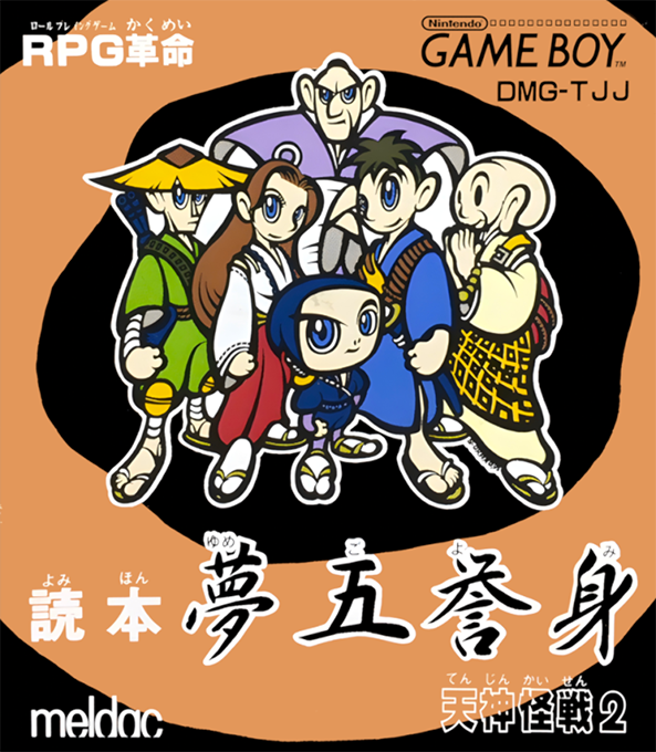 Yomihon Yumegoyomi : Tenjin Kaisen 2