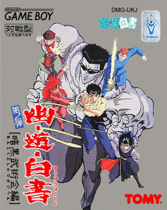 Yu Yu Hakusho Dai-2-dan : Ankoku Bujutsukai Hen
