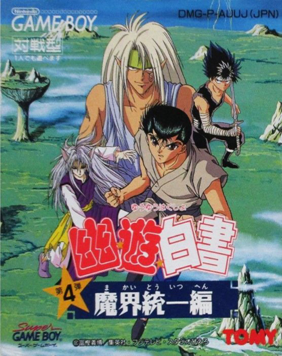 Yu Yu Hakusho Dai-4-dan : Makai Touitsu Hen