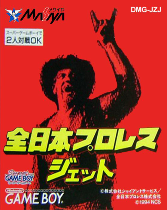 Zen-Nihon Pro Wrestling Jet