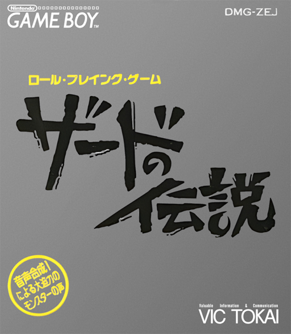 Zerd no Densetsu