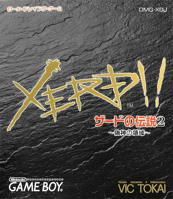 Zerd no Densetsu 2 : Xerd!! Gishin no Ryouiki
