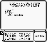 GBKiss Mini Games