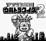 America Oudan Ultra Quiz Part 2 — Title screen