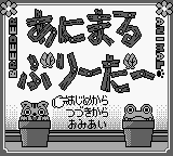 Animal Breeder — Title screen