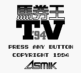 Bakenou TV '94 — Title screen