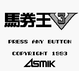 Bakenou V3 — Title screen