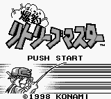 Bakuchou Retrieve Master — Title screen
