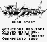 Battle Crusher — Title screen