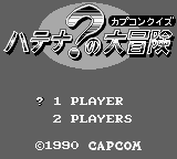 Capcom Quiz : Hatena no Daibouken — Title screen