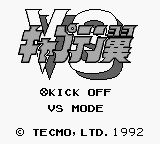 Captain Tsubasa VS — Title screen