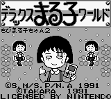 Chibi Maruko-chan 2 : Deluxe Maruko World — Title screen