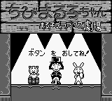 Chibi Maruko-chan : Maruko Deluxe Theater — Title screen