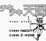 Chiki Chiki Tengoku — Title screen