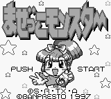 Chou Mashin Eiyuu Den Wataru : Mazekko Monster — Title screen