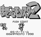 Chou Mashin Eiyuu Den Wataru : Mazekko Monster 2 — Title screen