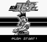 Chousoku Spinner — Title screen