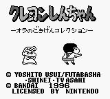 Crayon Shin-chan : Ora no Gokigen Collection — Title screen