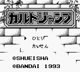 Cult Jump — Title screen