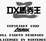 DX Bakenou Z — Title screen